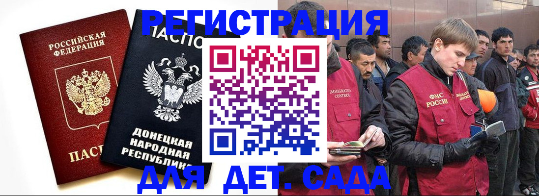 прописка ребенка в Колпашево
