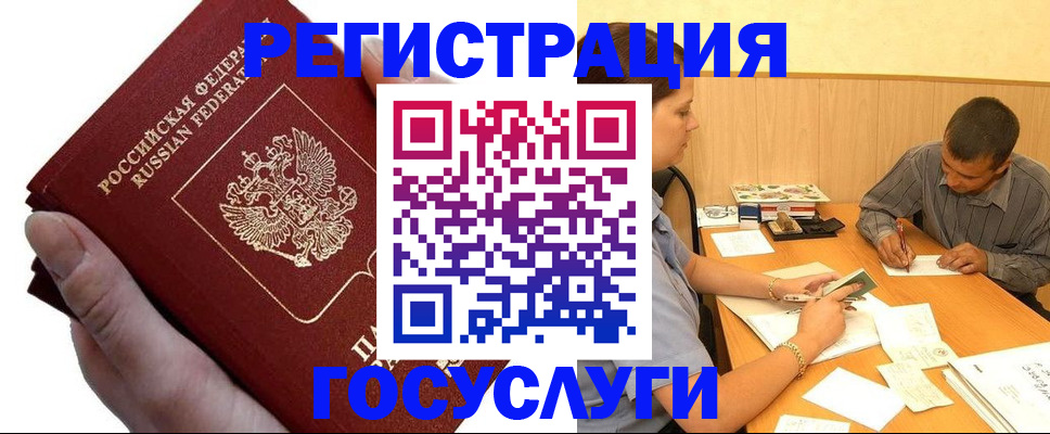 прописка в Колпашево