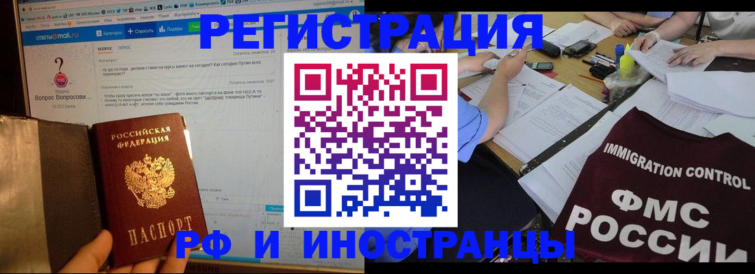 прописка в квартире в Колпашево