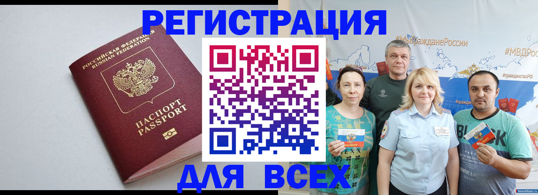 прописка паспорт в Колпашево